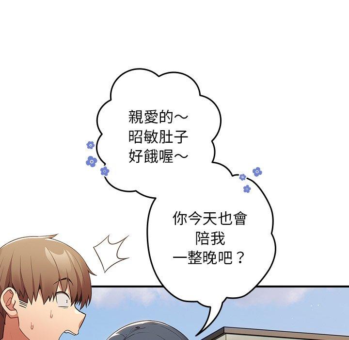 《遊戲不能這樣玩》漫画 第31話