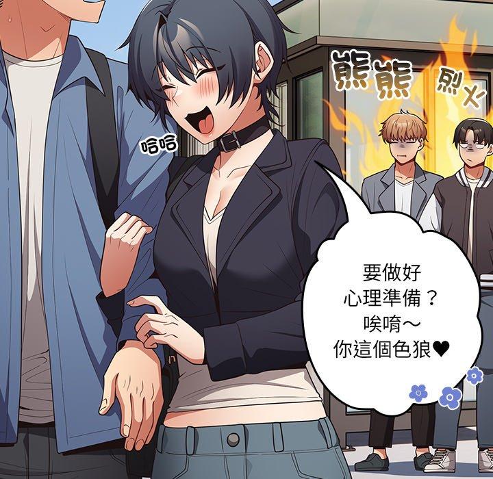 《遊戲不能這樣玩》漫画 第31話