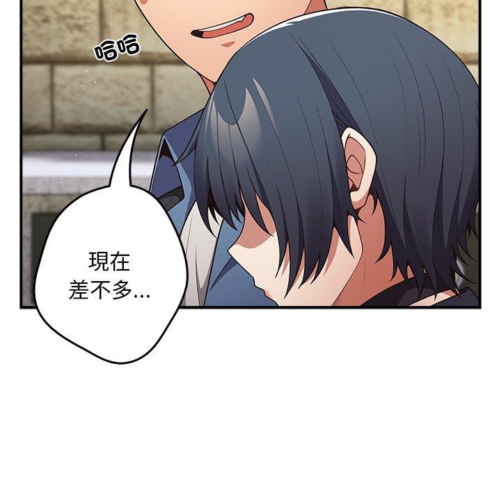 《遊戲不能這樣玩》漫画 第31話