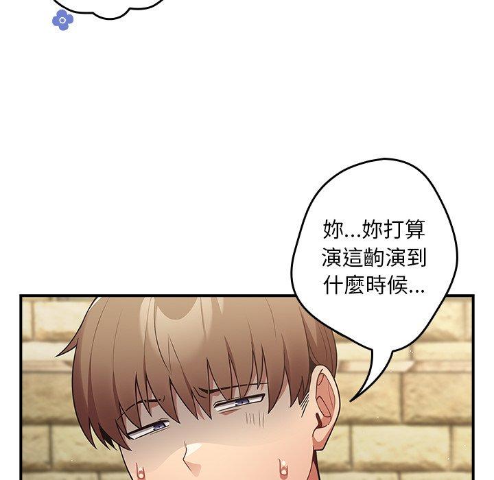 《遊戲不能這樣玩》漫画 第31話