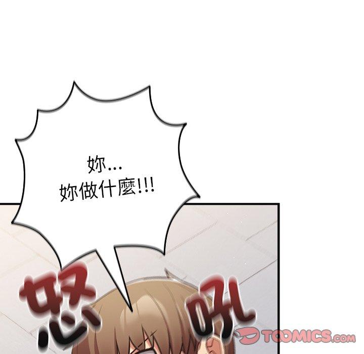 《遊戲不能這樣玩》漫画 第31話