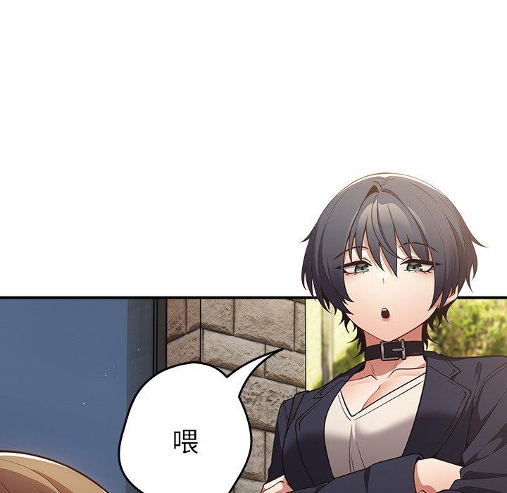 《遊戲不能這樣玩》漫画 第31話