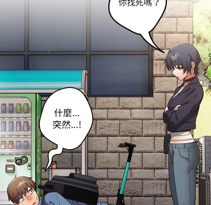 《遊戲不能這樣玩》漫画 第31話