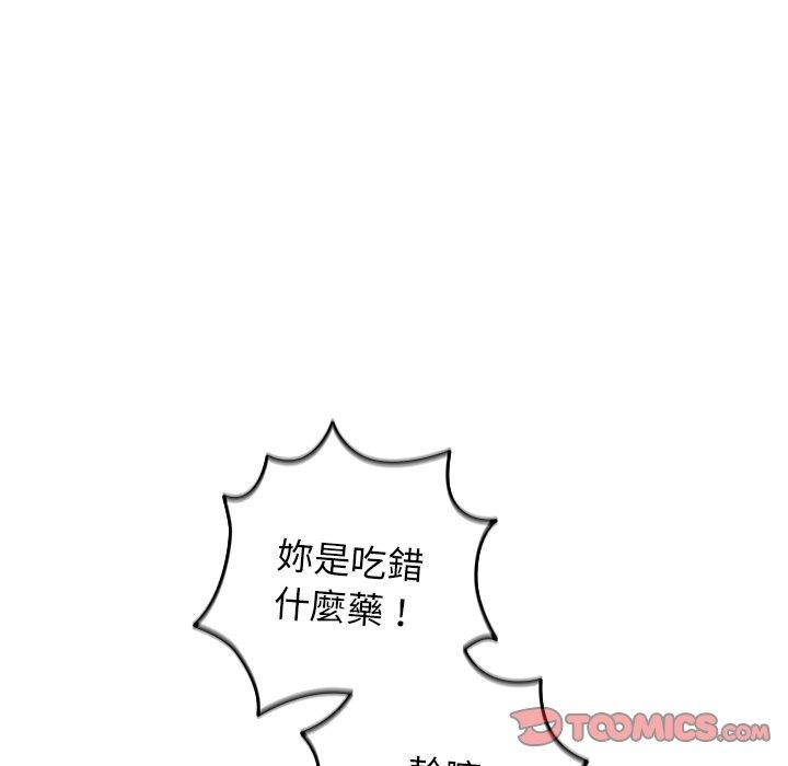 《遊戲不能這樣玩》漫画 第31話