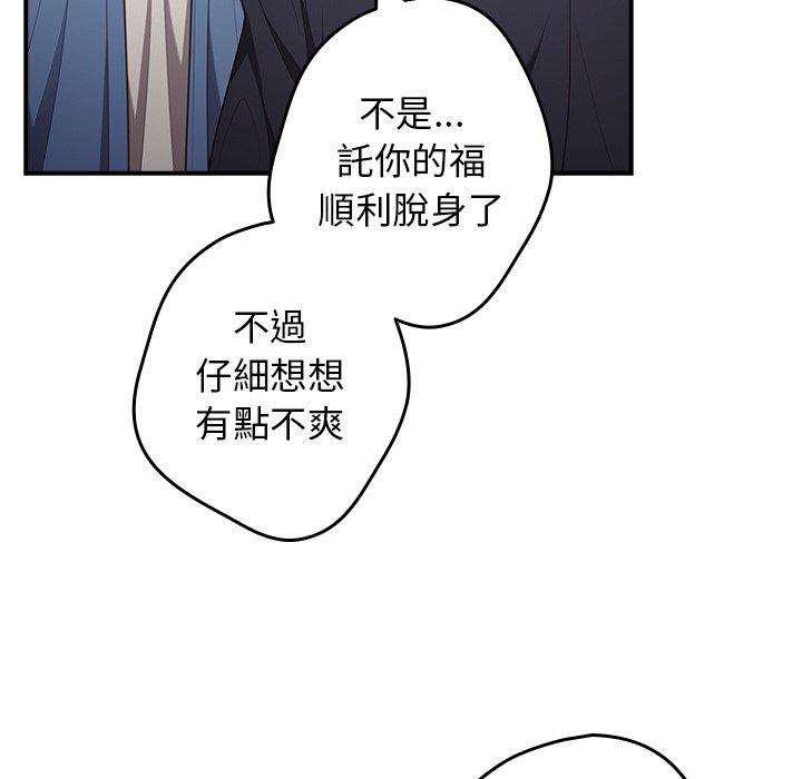 《遊戲不能這樣玩》漫画 第31話