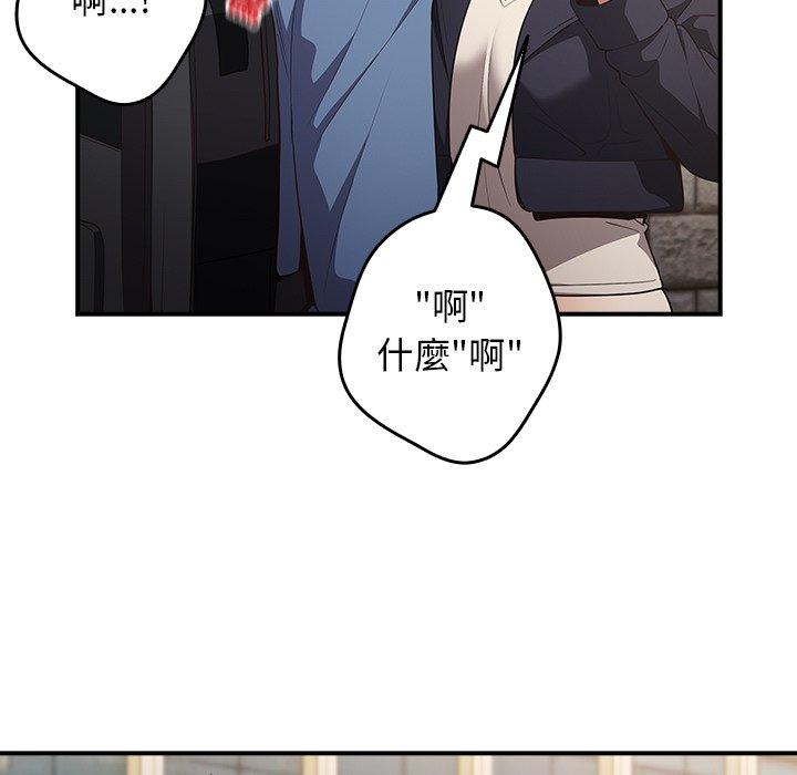《遊戲不能這樣玩》漫画 第31話