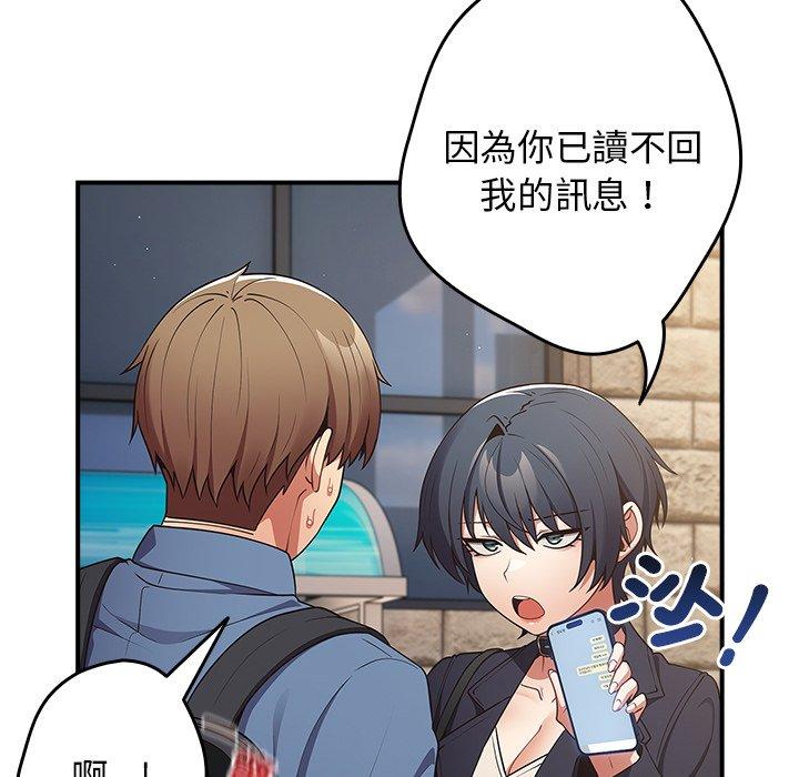 《遊戲不能這樣玩》漫画 第31話