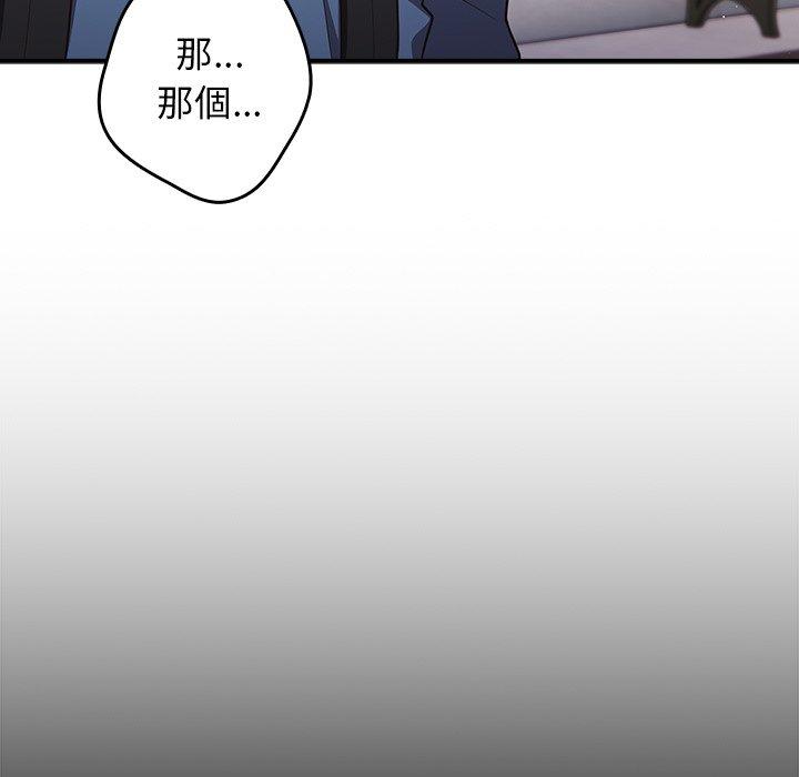 《遊戲不能這樣玩》漫画 第31話