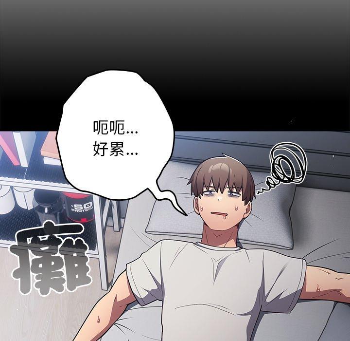 《遊戲不能這樣玩》漫画 第31話