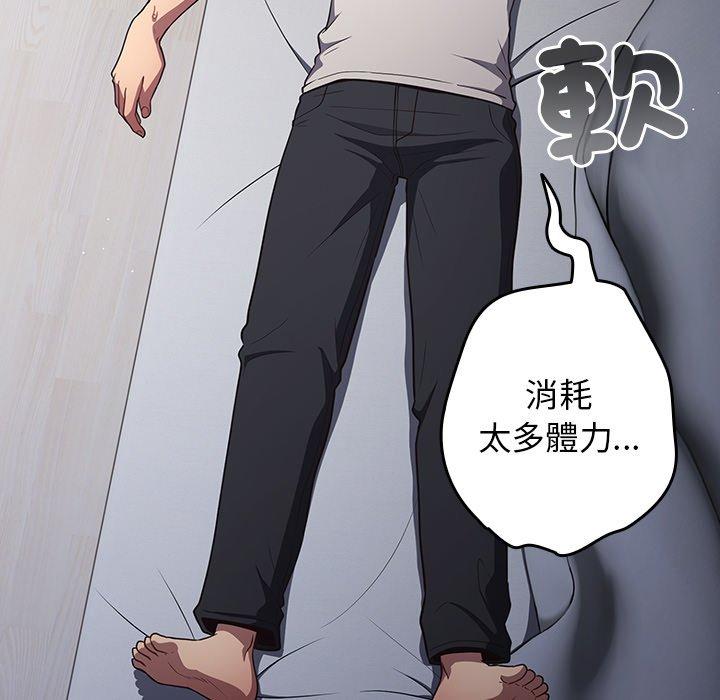 《遊戲不能這樣玩》漫画 第31話