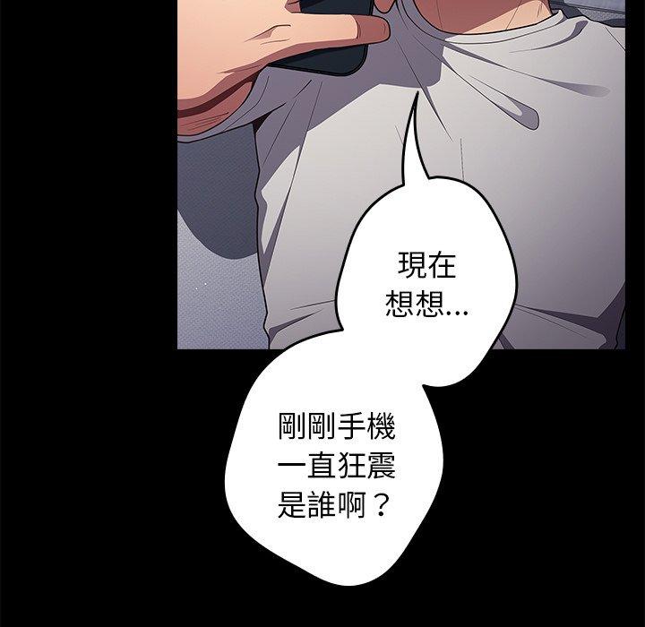 《遊戲不能這樣玩》漫画 第31話