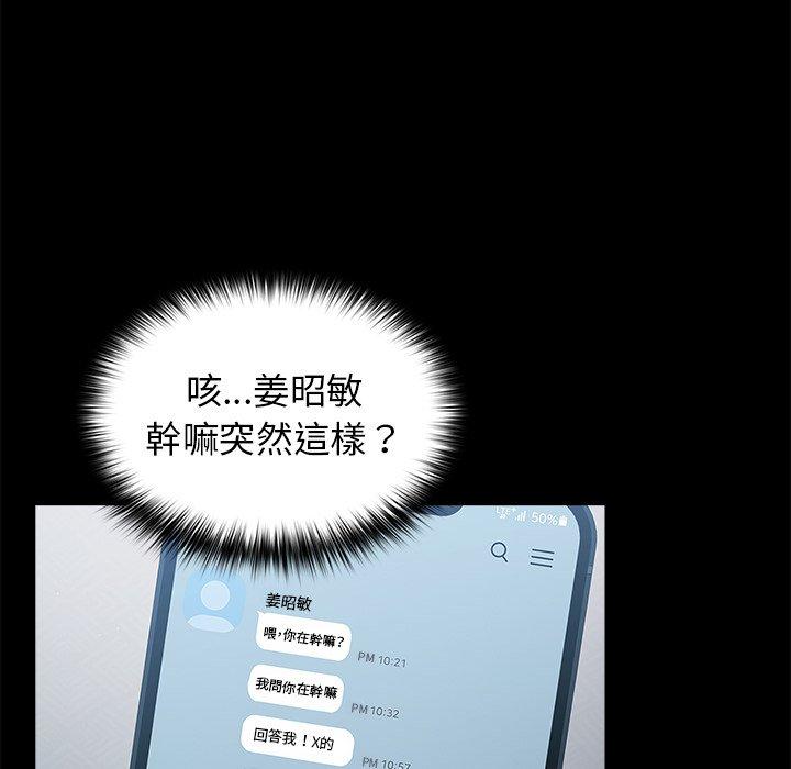 《遊戲不能這樣玩》漫画 第31話