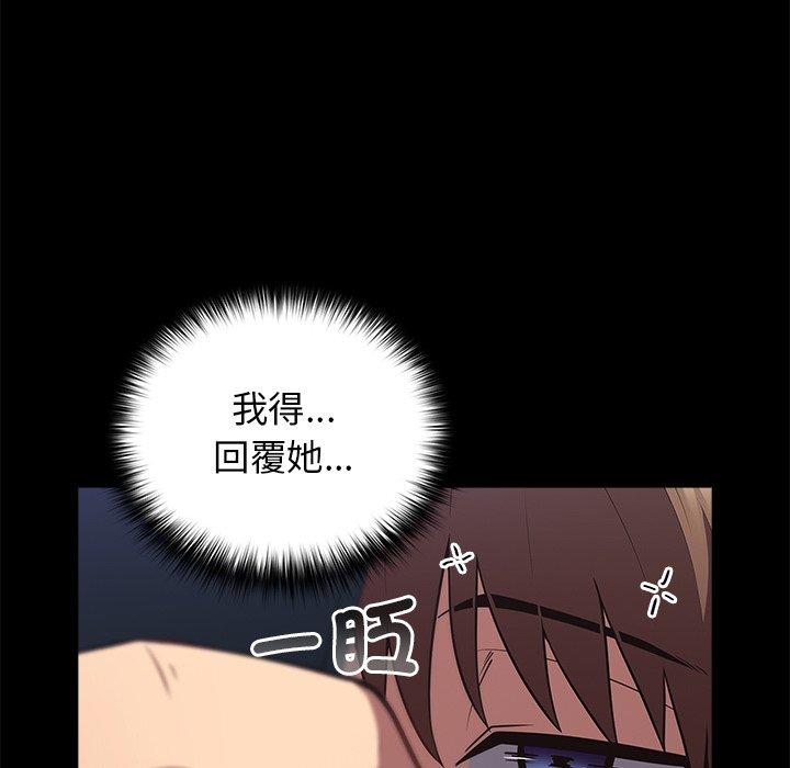 《遊戲不能這樣玩》漫画 第31話