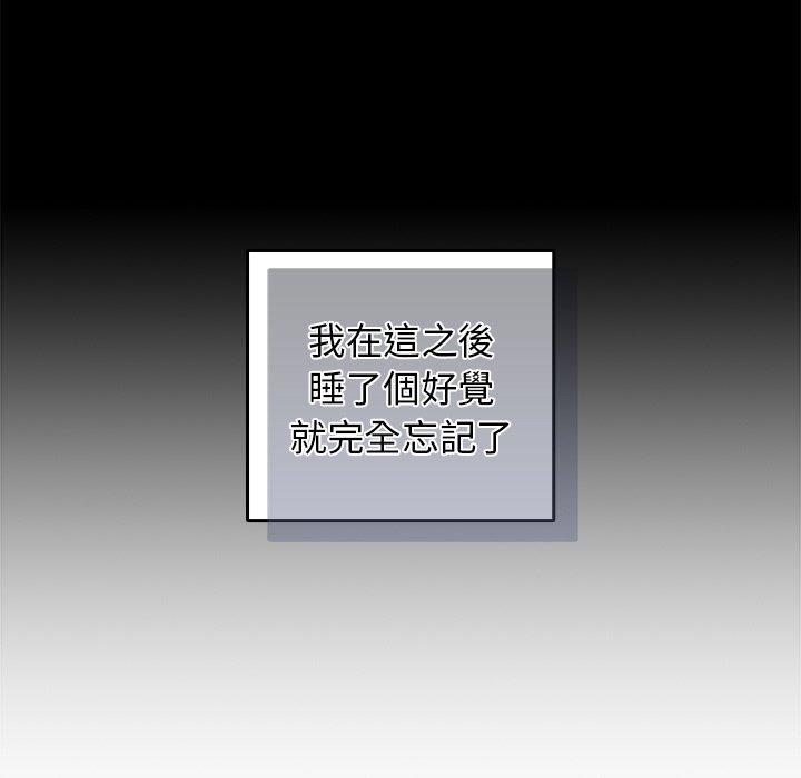 《遊戲不能這樣玩》漫画 第31話