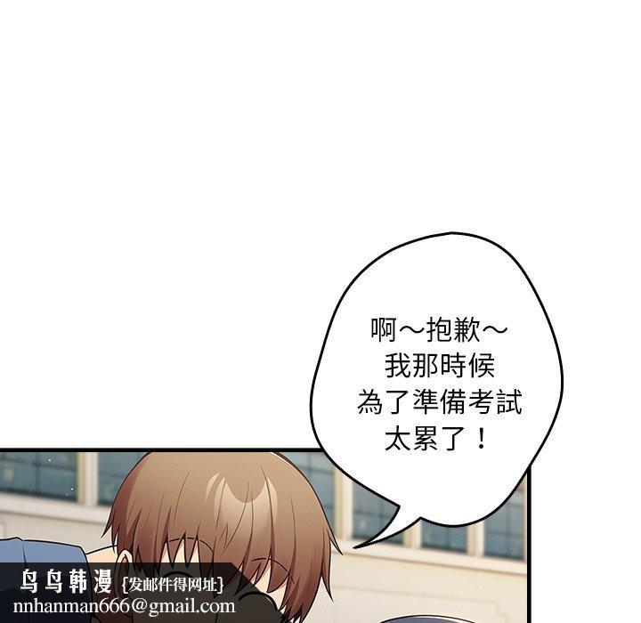《遊戲不能這樣玩》漫画 第31話