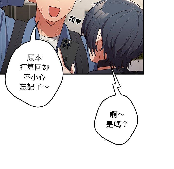 《遊戲不能這樣玩》漫画 第31話