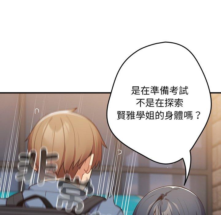 《遊戲不能這樣玩》漫画 第31話