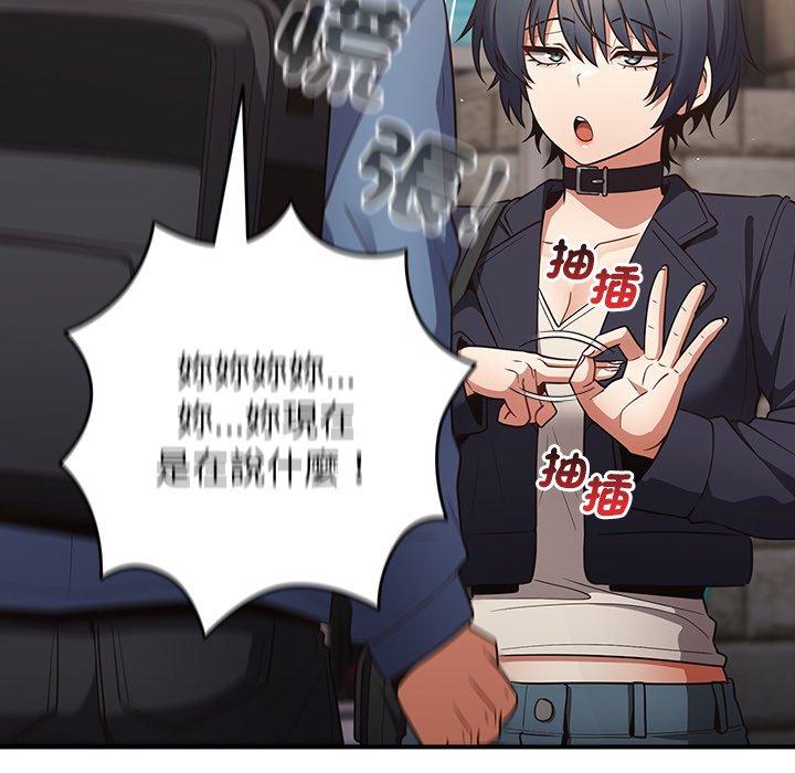 《遊戲不能這樣玩》漫画 第31話