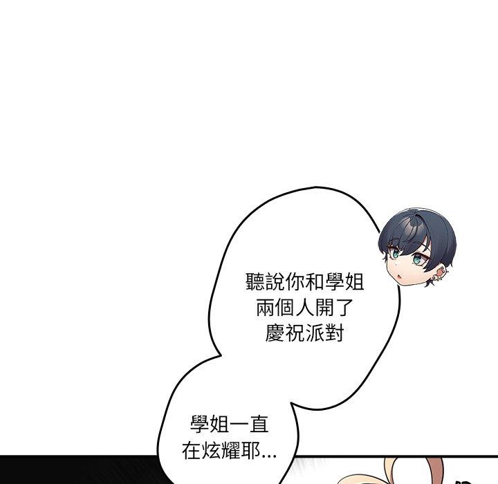 《遊戲不能這樣玩》漫画 第31話