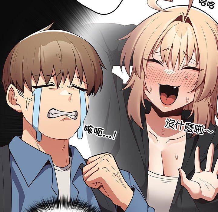 《遊戲不能這樣玩》漫画 第31話