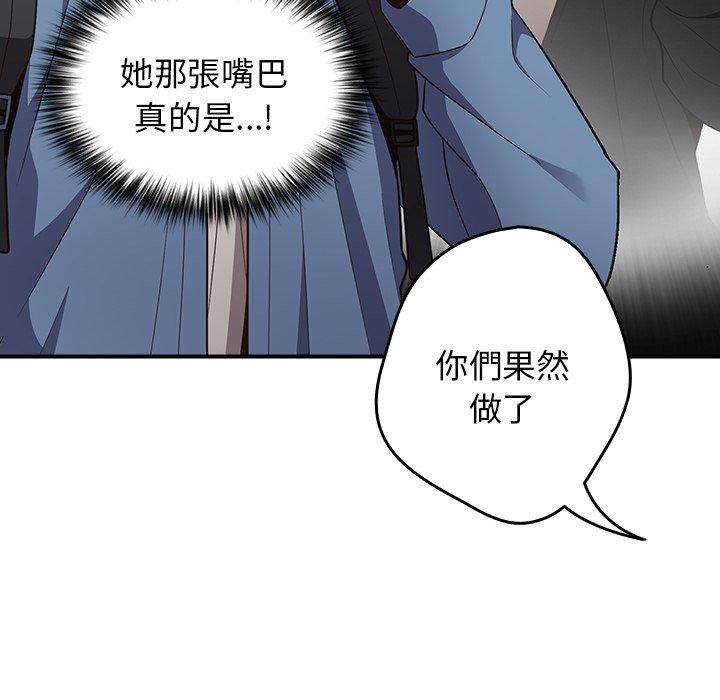 《遊戲不能這樣玩》漫画 第31話