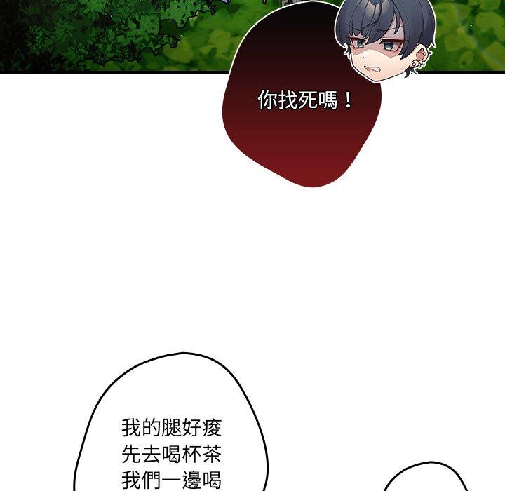 《遊戲不能這樣玩》漫画 第31話