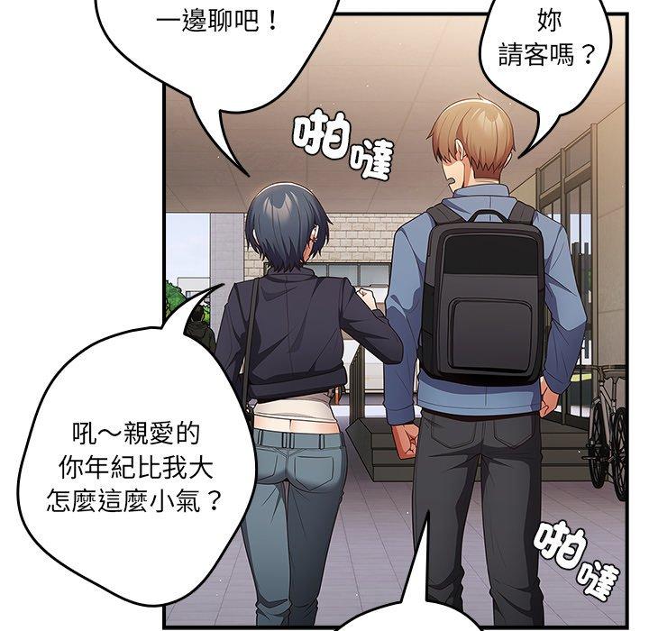 《遊戲不能這樣玩》漫画 第31話
