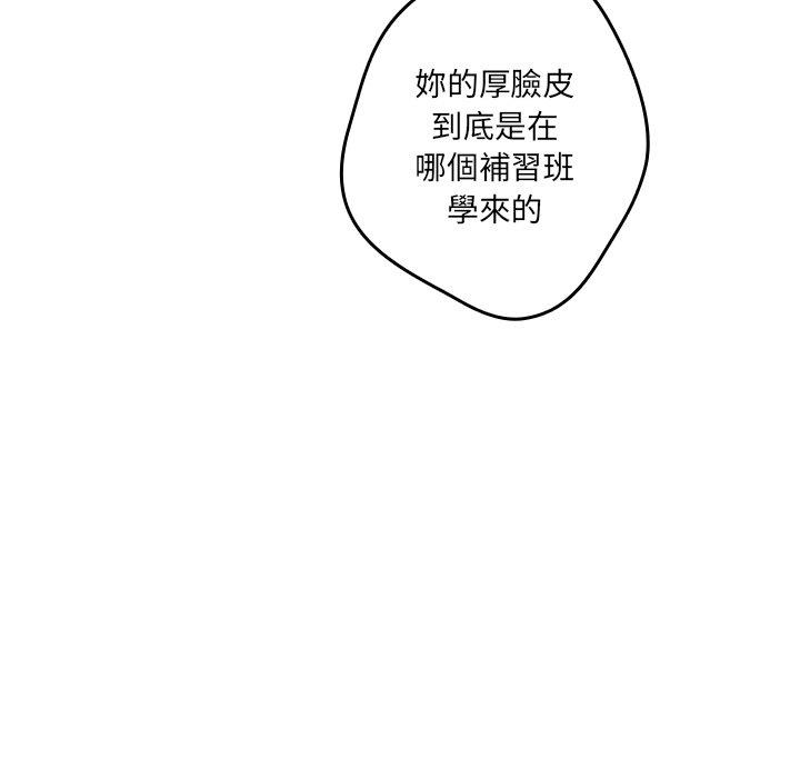 《遊戲不能這樣玩》漫画 第31話