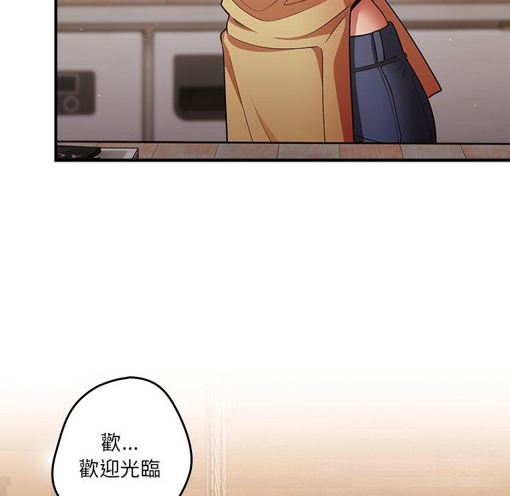 《遊戲不能這樣玩》漫画 第31話