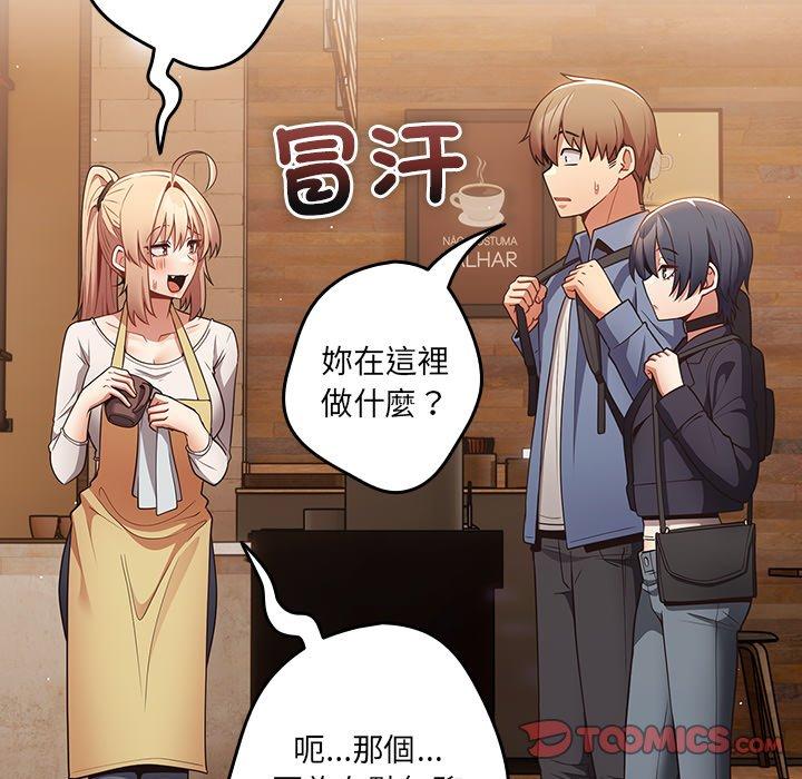 《遊戲不能這樣玩》漫画 第31話