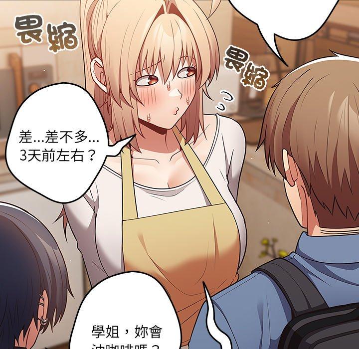 《遊戲不能這樣玩》漫画 第31話