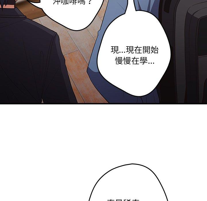 《遊戲不能這樣玩》漫画 第31話