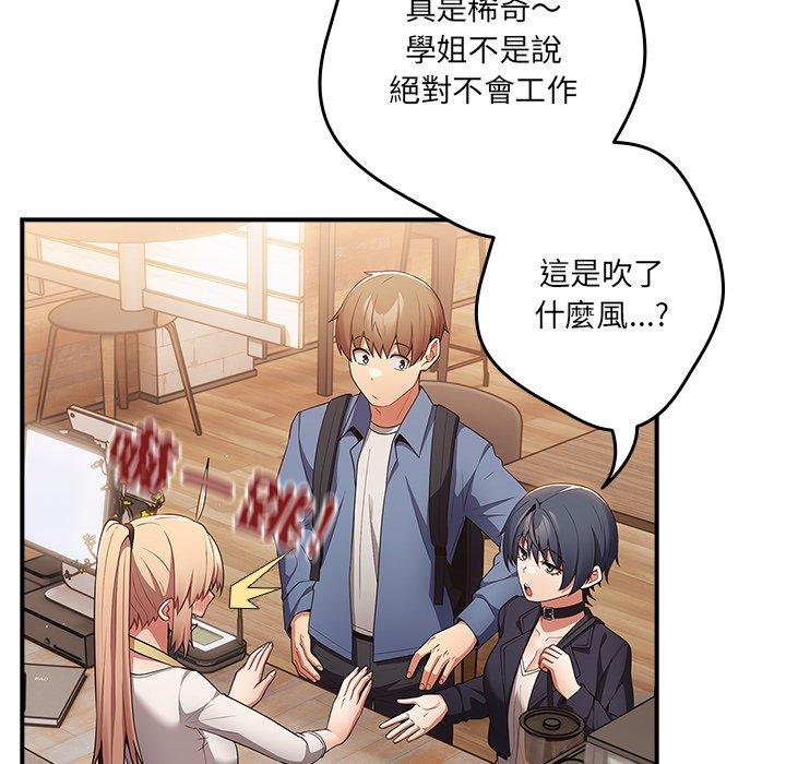 《遊戲不能這樣玩》漫画 第31話