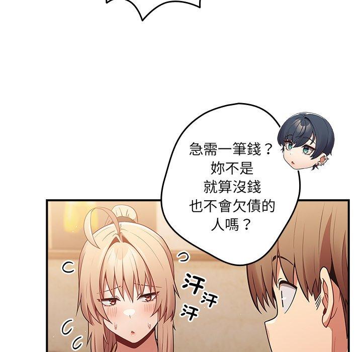 《遊戲不能這樣玩》漫画 第31話