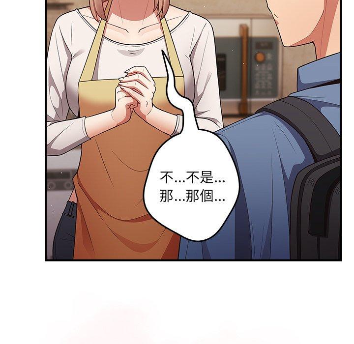 《遊戲不能這樣玩》漫画 第31話