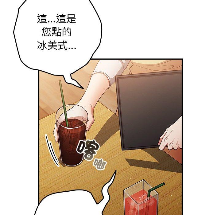 《遊戲不能這樣玩》漫画 第31話