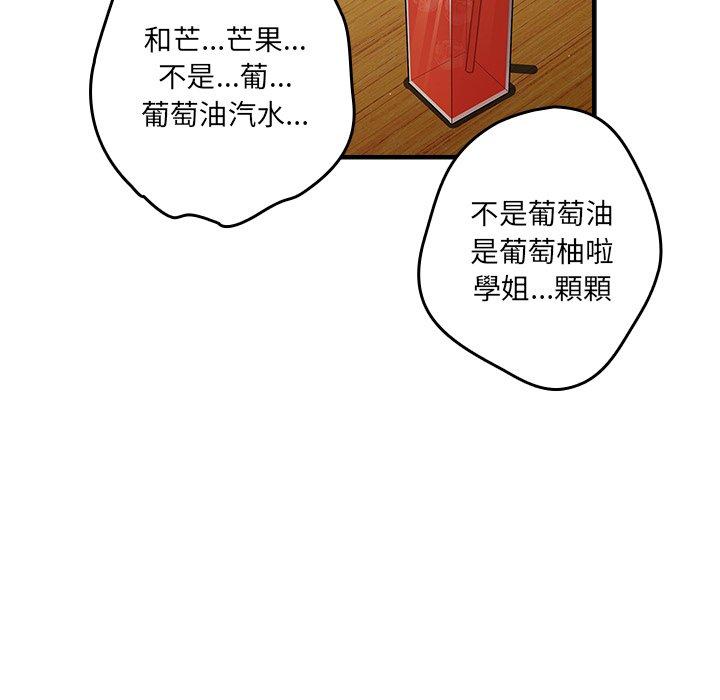 《遊戲不能這樣玩》漫画 第31話