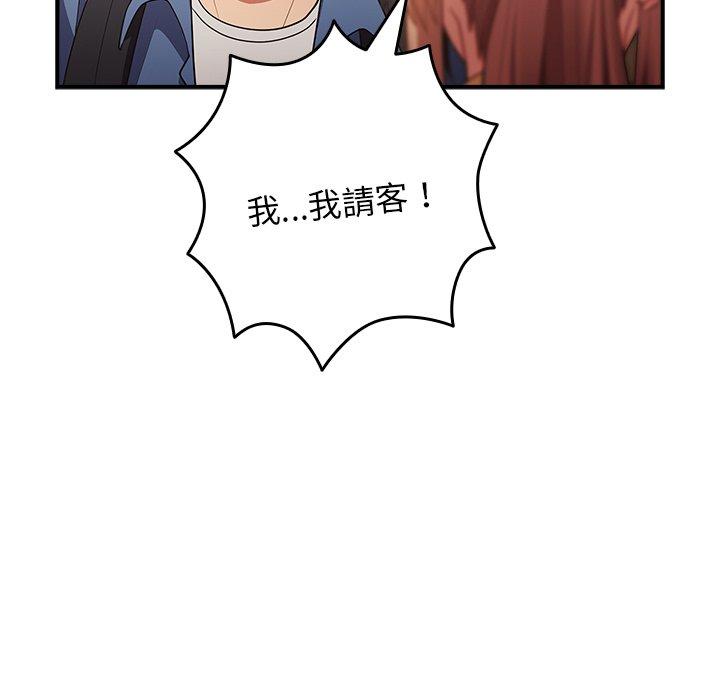 《遊戲不能這樣玩》漫画 第31話