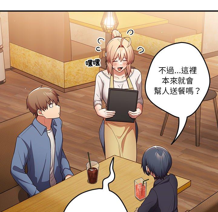 《遊戲不能這樣玩》漫画 第31話