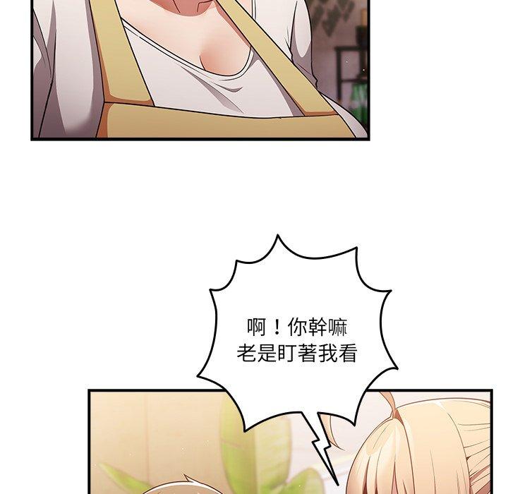 《遊戲不能這樣玩》漫画 第31話