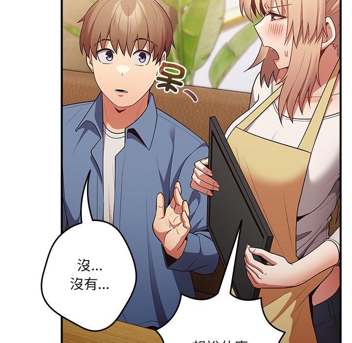 《遊戲不能這樣玩》漫画 第31話