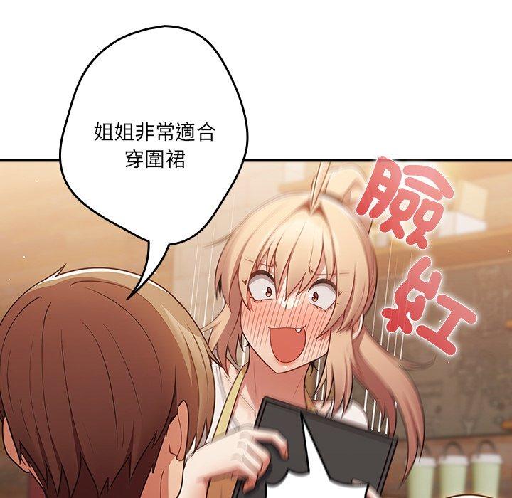 《遊戲不能這樣玩》漫画 第31話