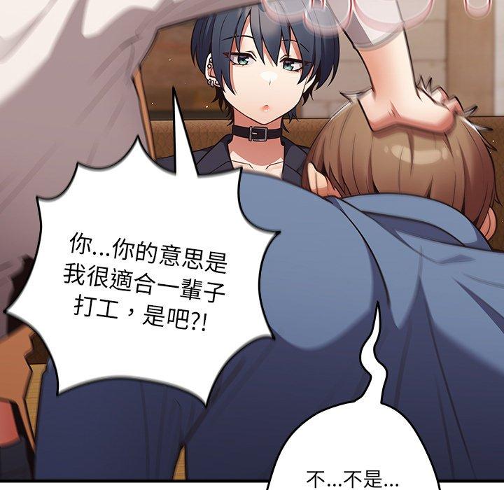 《遊戲不能這樣玩》漫画 第31話
