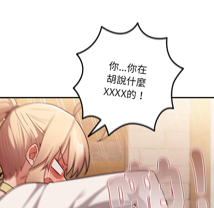 《遊戲不能這樣玩》漫画 第31話