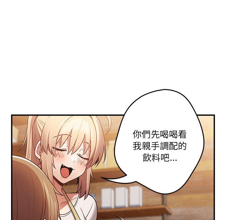 《遊戲不能這樣玩》漫画 第31話