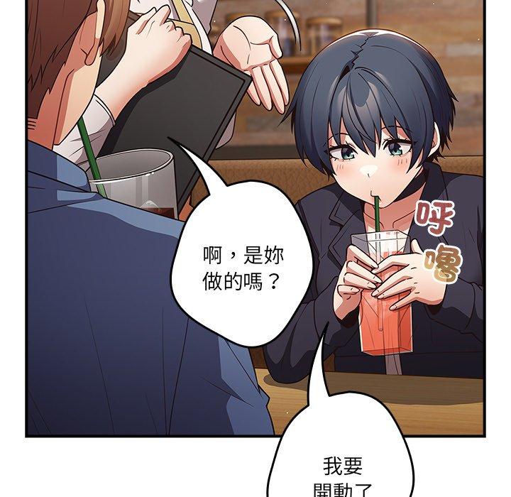《遊戲不能這樣玩》漫画 第31話