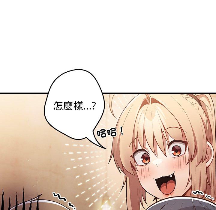 《遊戲不能這樣玩》漫画 第31話