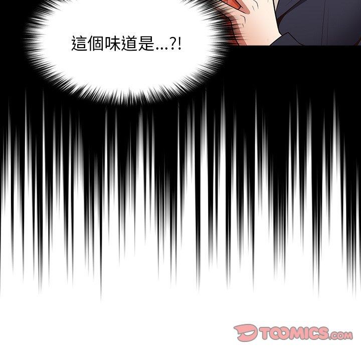 《遊戲不能這樣玩》漫画 第31話
