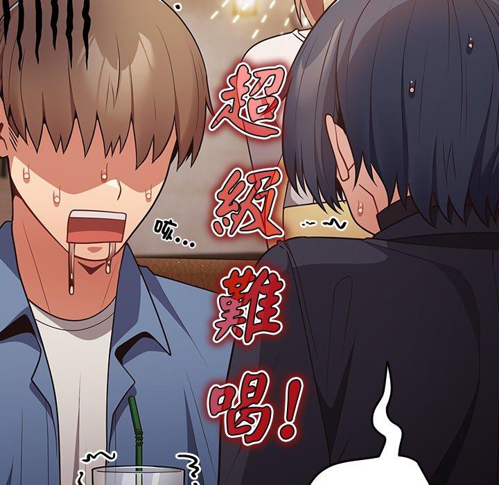 《遊戲不能這樣玩》漫画 第31話