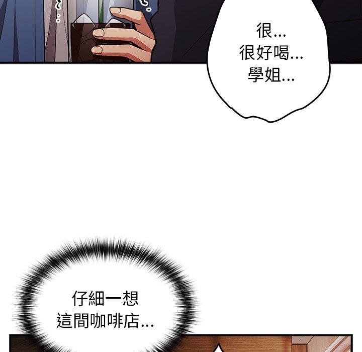 《遊戲不能這樣玩》漫画 第31話
